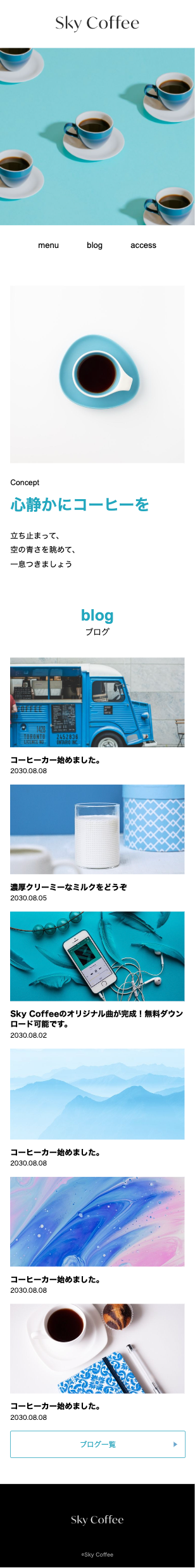 skycoffeeイメージsp