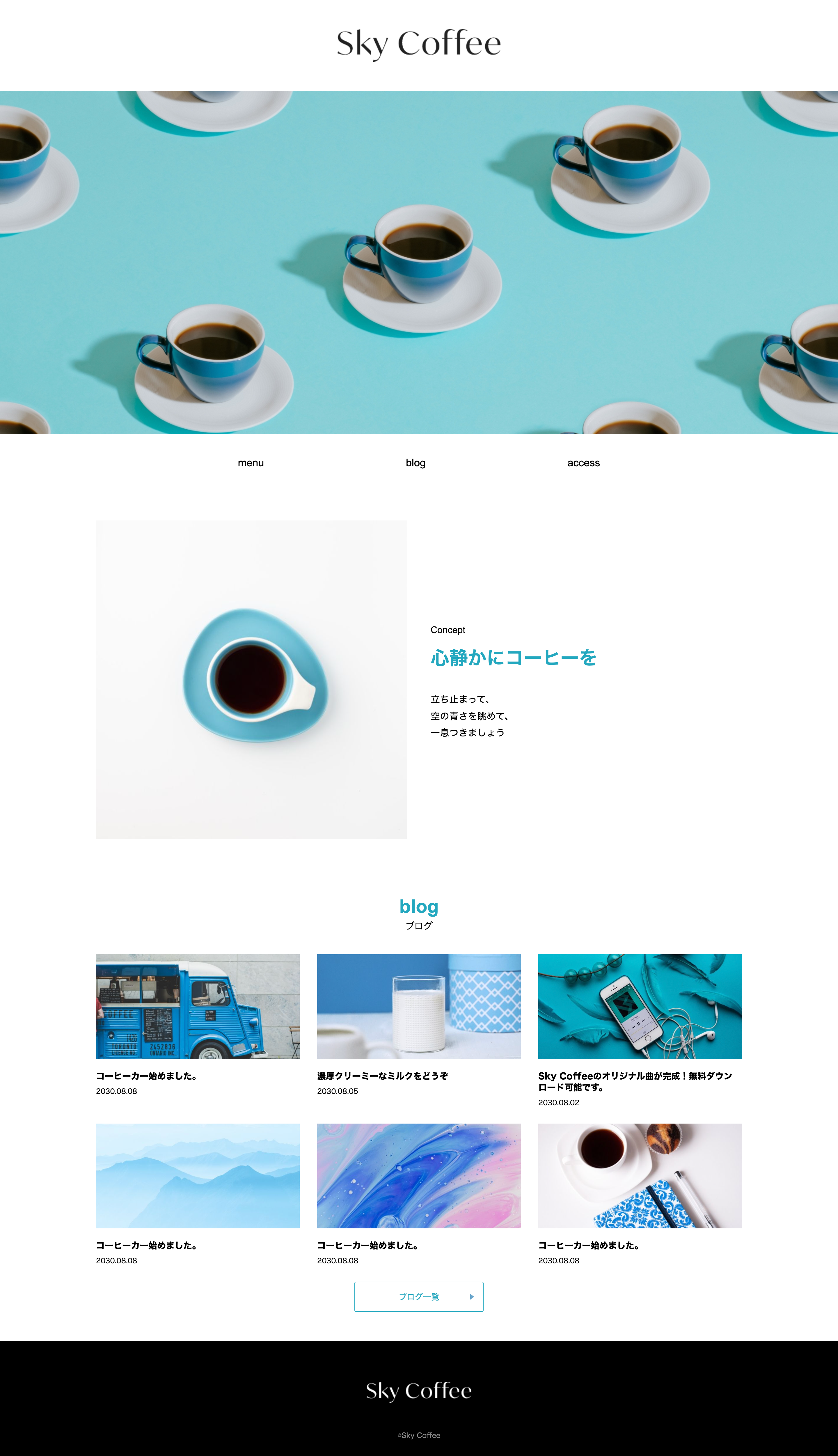 skycoffeeイメージPC